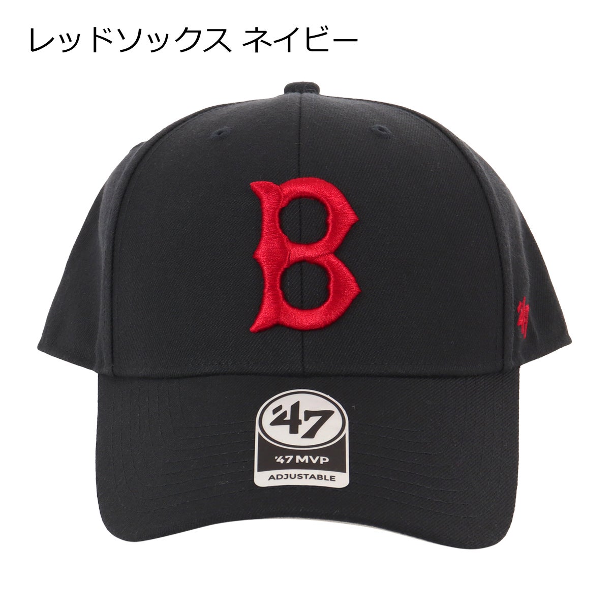 レッドソックス ネイビー