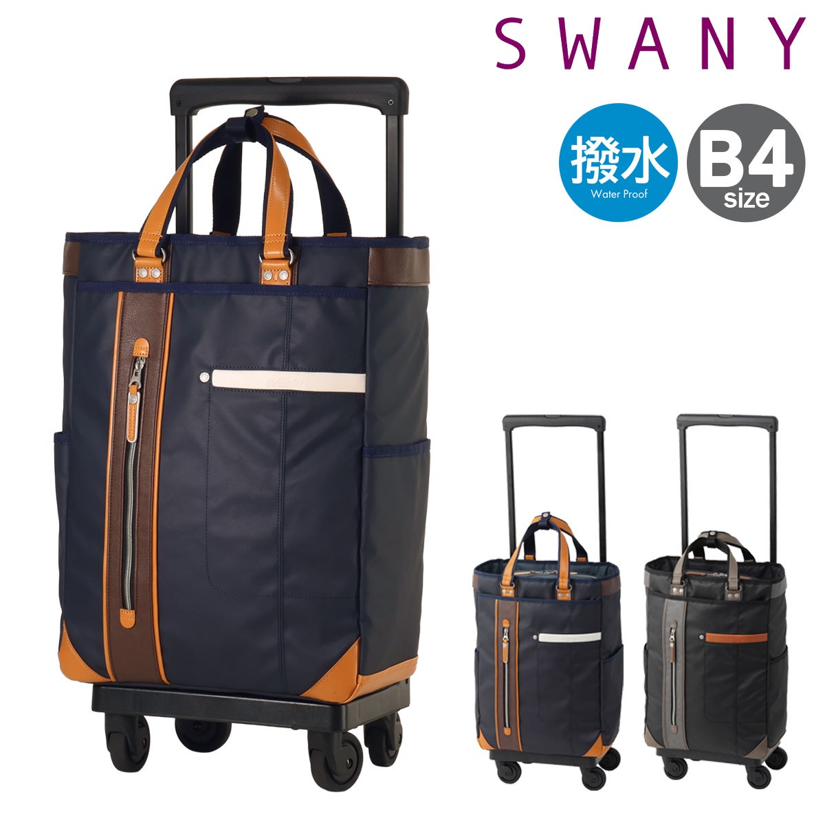SWANY スワニー | サックスバー SAC'S BAR公式サイト