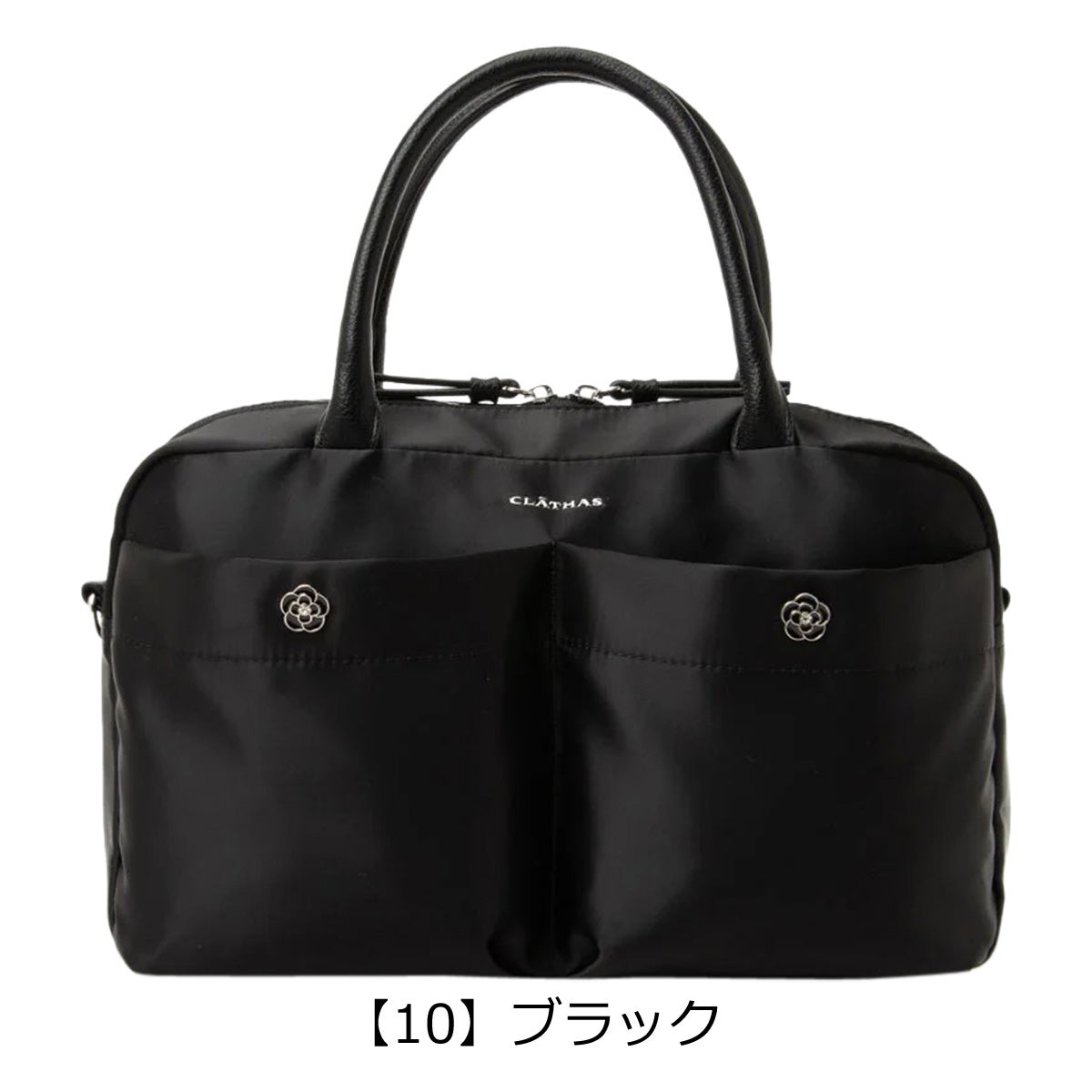 【10】ブラック