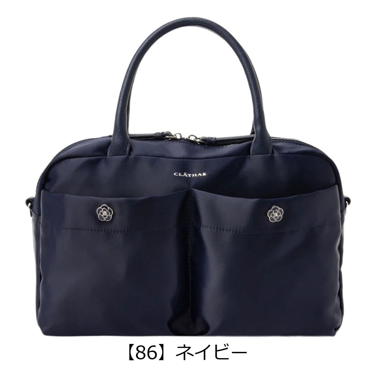 【86】ネイビー