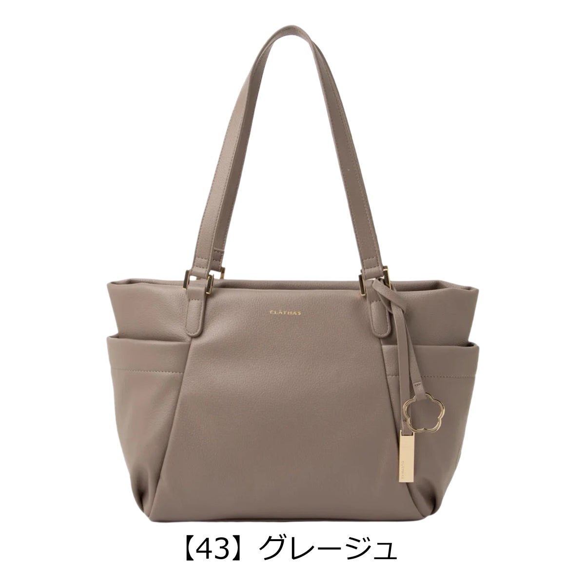 【43】グレージュ