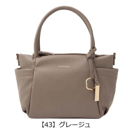 【43】グレージュ