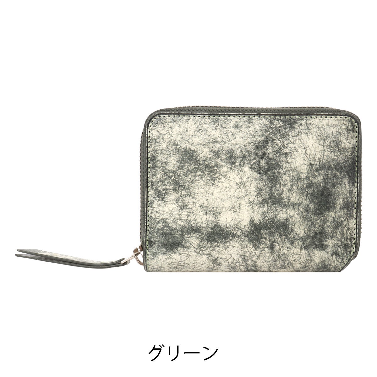 グリーン
