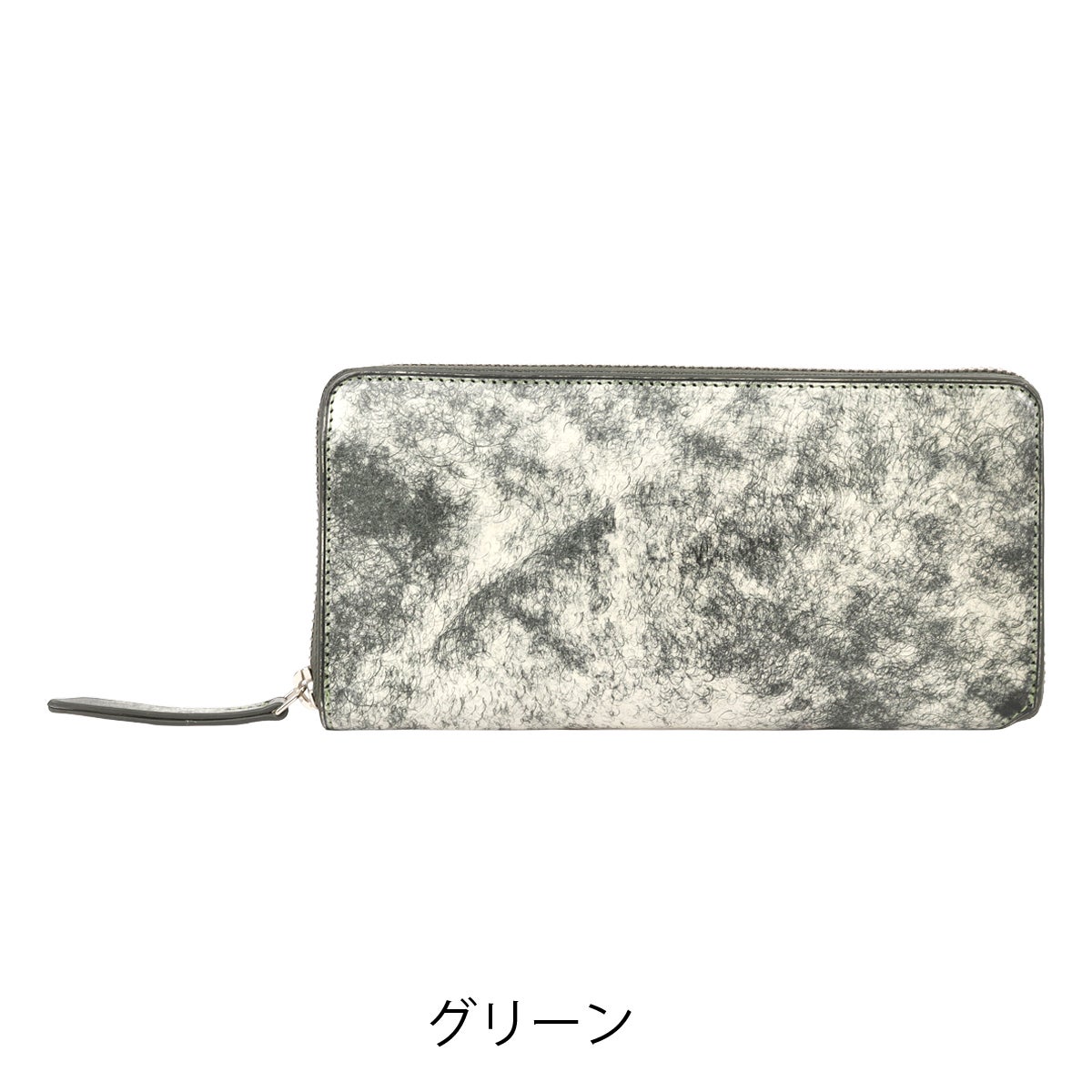 グリーン