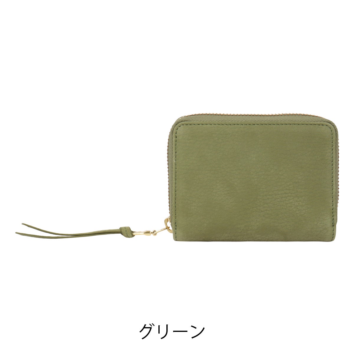 グリーン