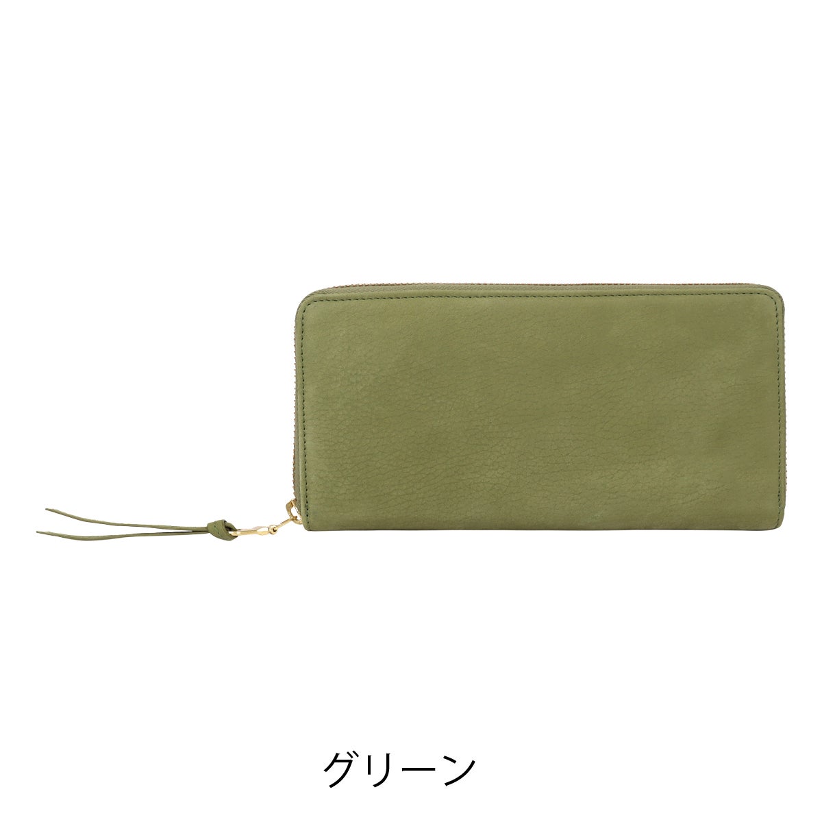 グリーン