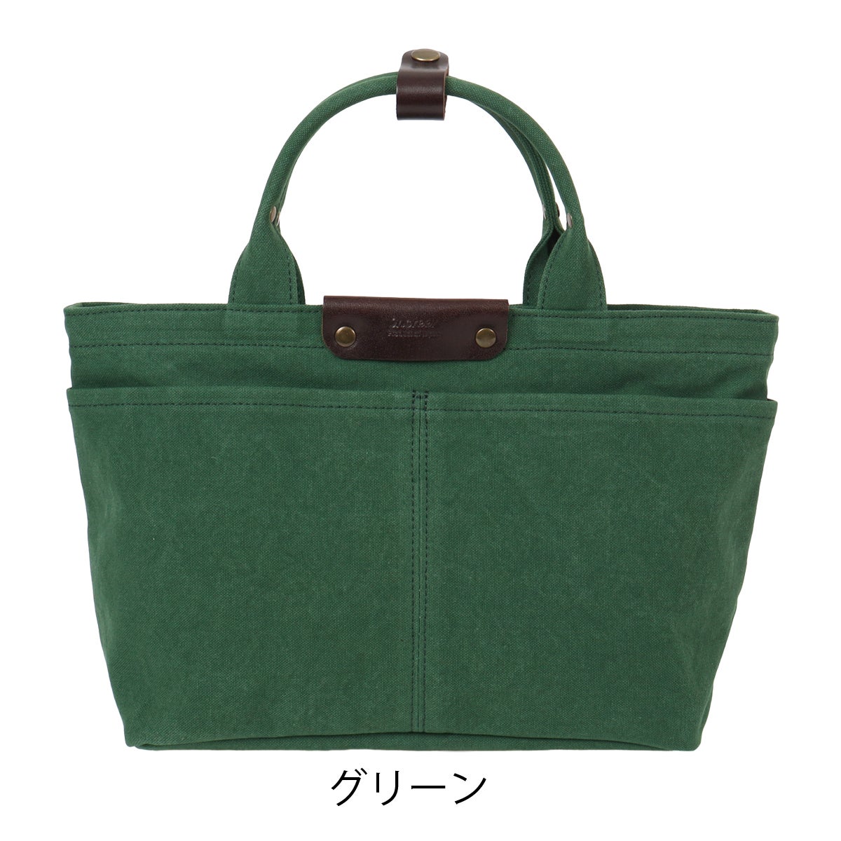 グリーン