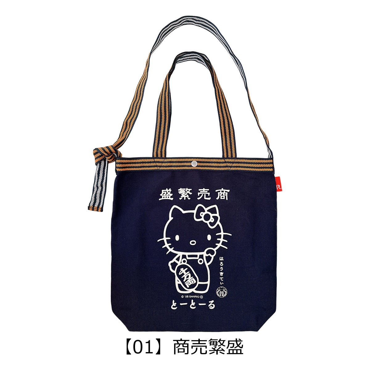 【01】商売繁盛