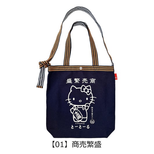 【01】商売繁盛