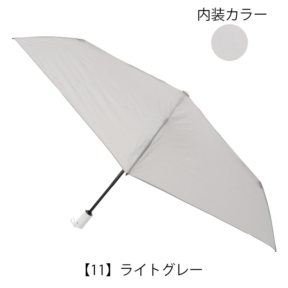 【11】ライトグレー