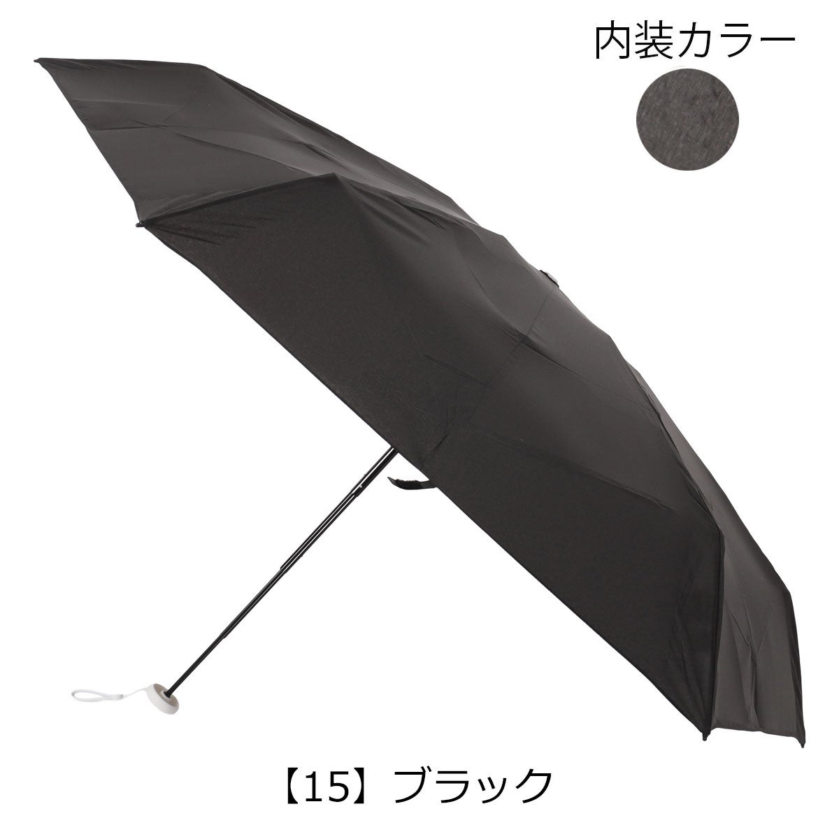 【15】ブラック