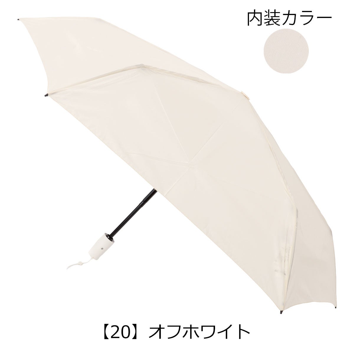 【20】オフホワイト