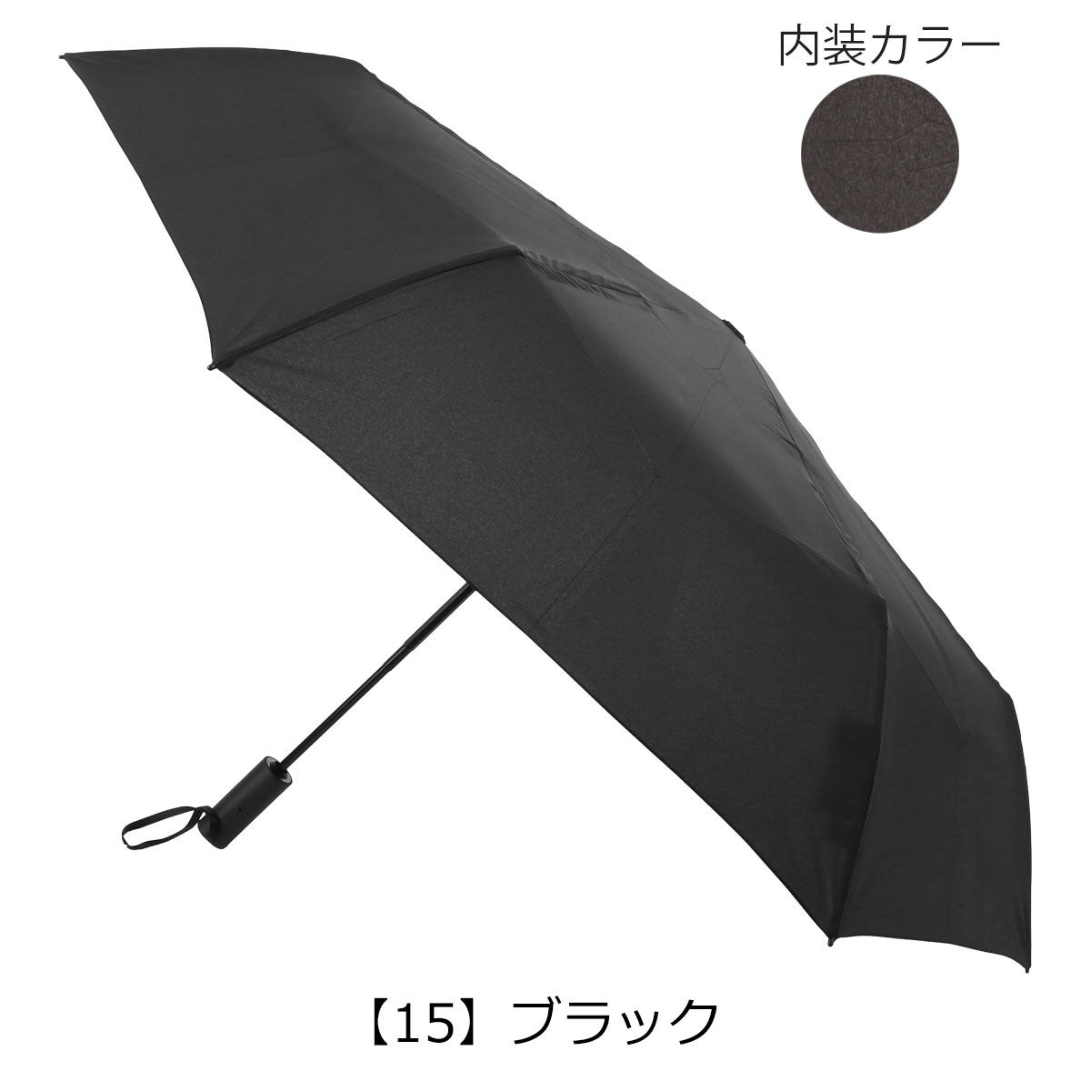 【15】ブラック