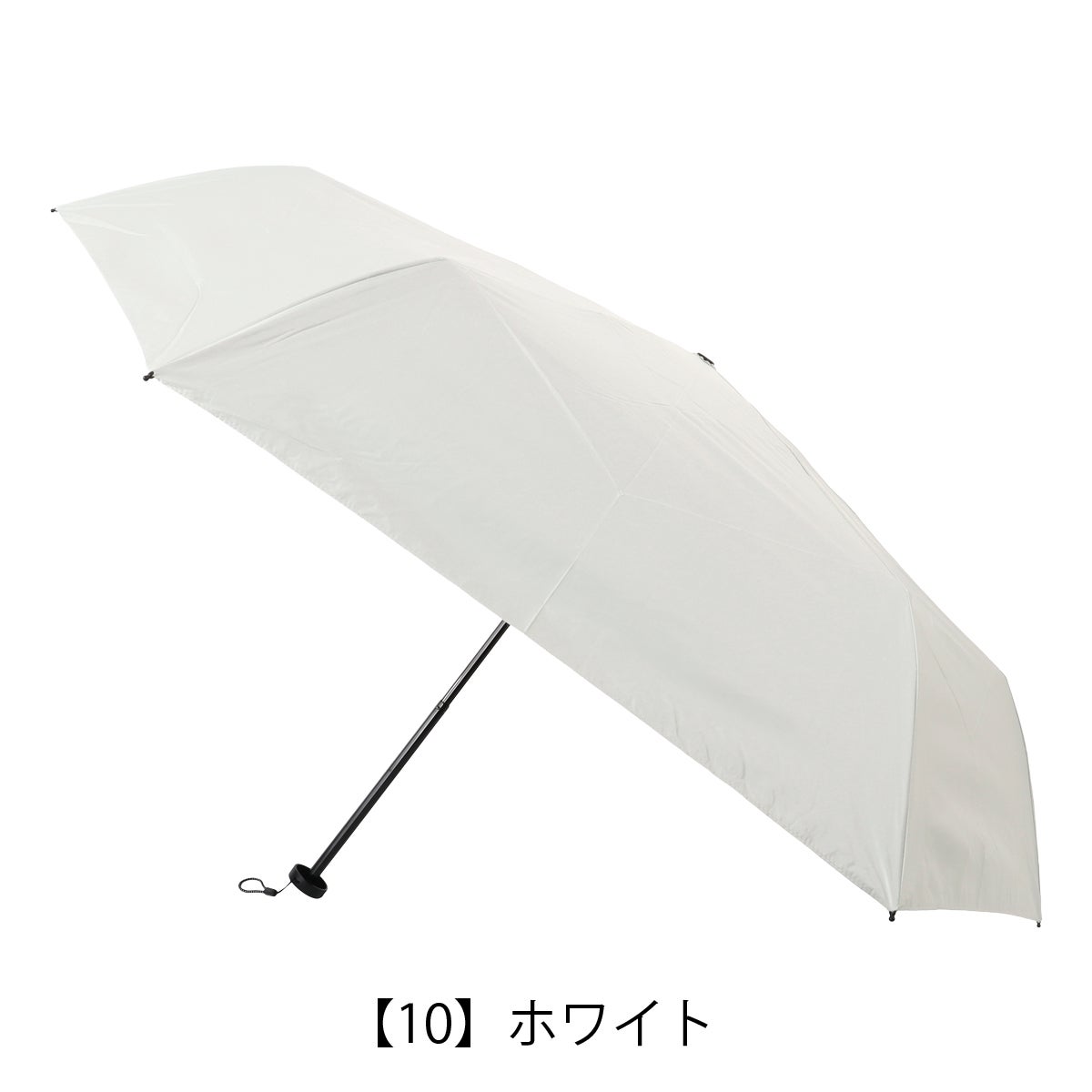 【10】ホワイト