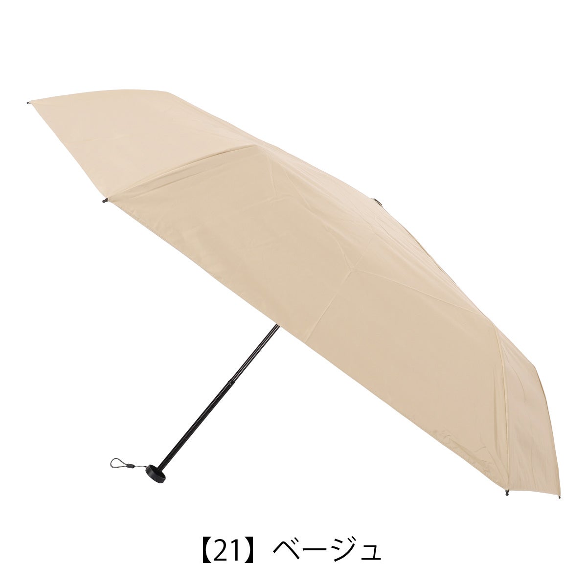 【21】ベージュ