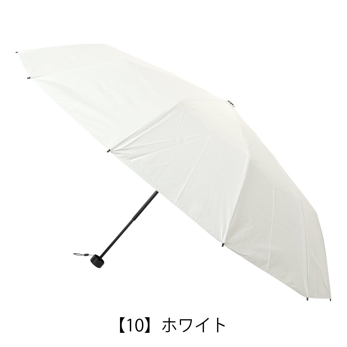 【10】ホワイト
