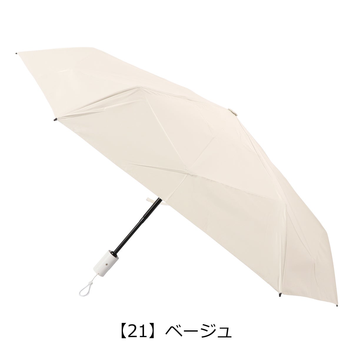 【21】ベージュ
