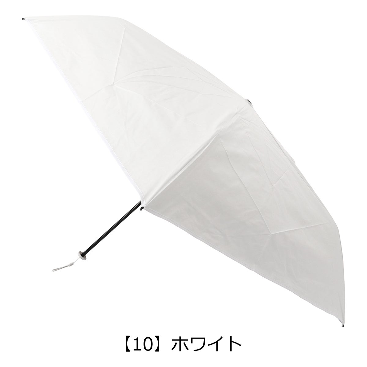 【10】ホワイト