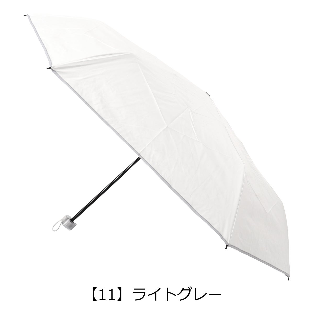 【11】ライトグレー