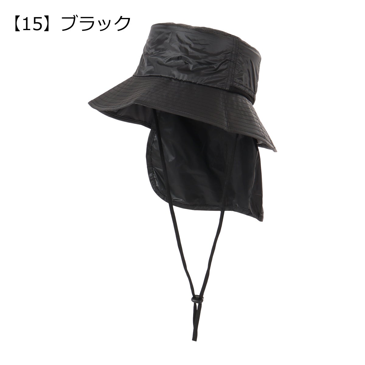 【15】ブラック
