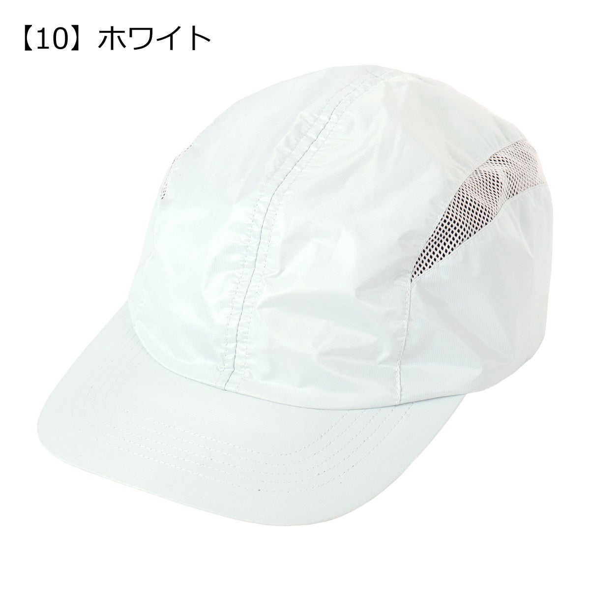 【10】ホワイト