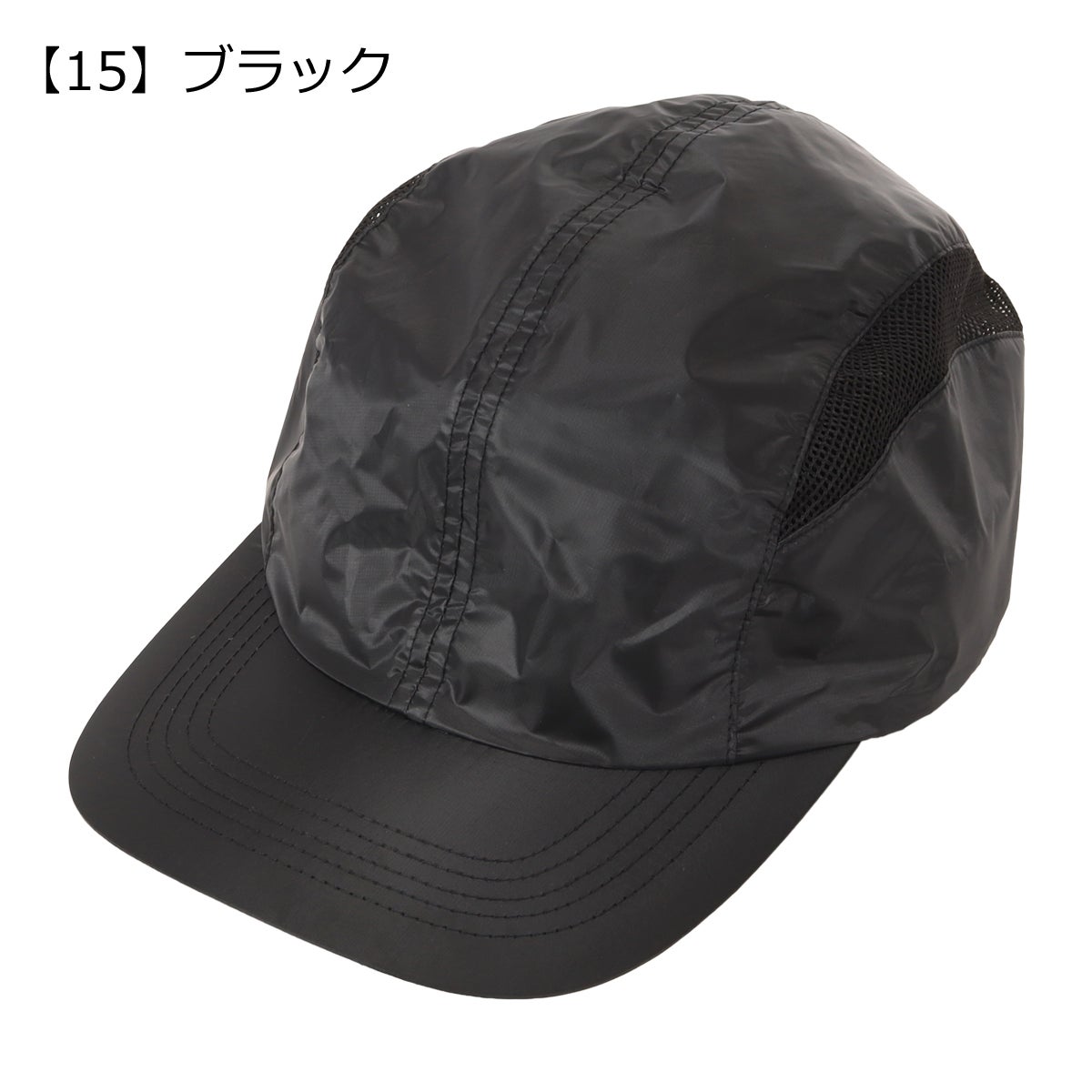 【15】ブラック