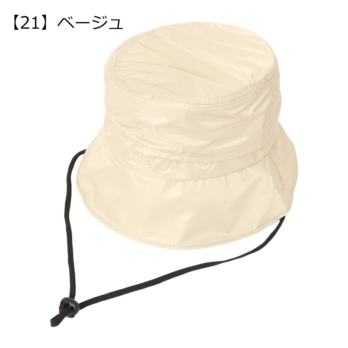 【21】ベージュ
