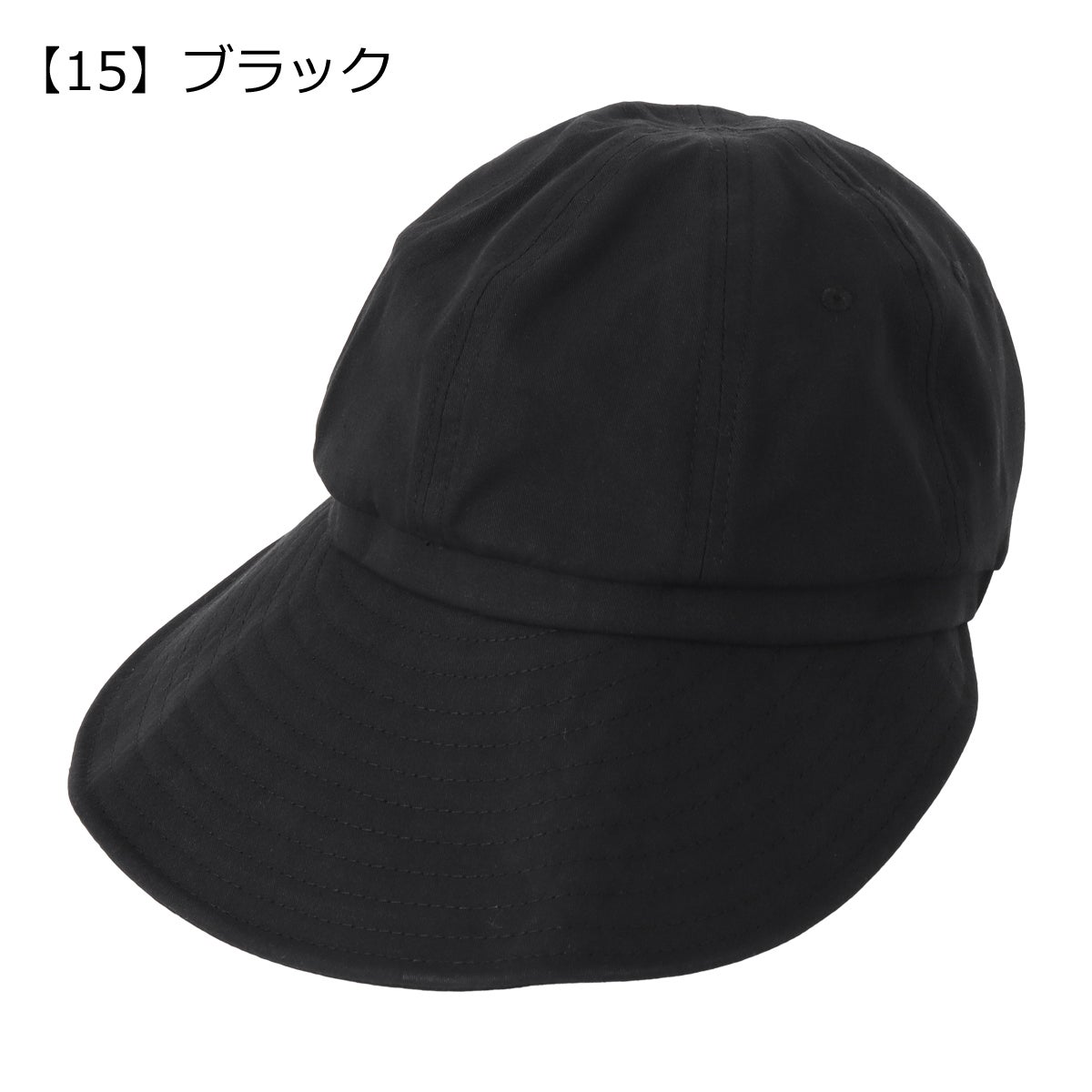 【15】ブラック