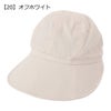 【20】オフホワイト