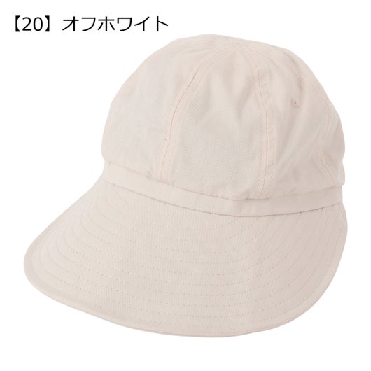 【20】オフホワイト