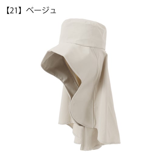 【21】ベージュ