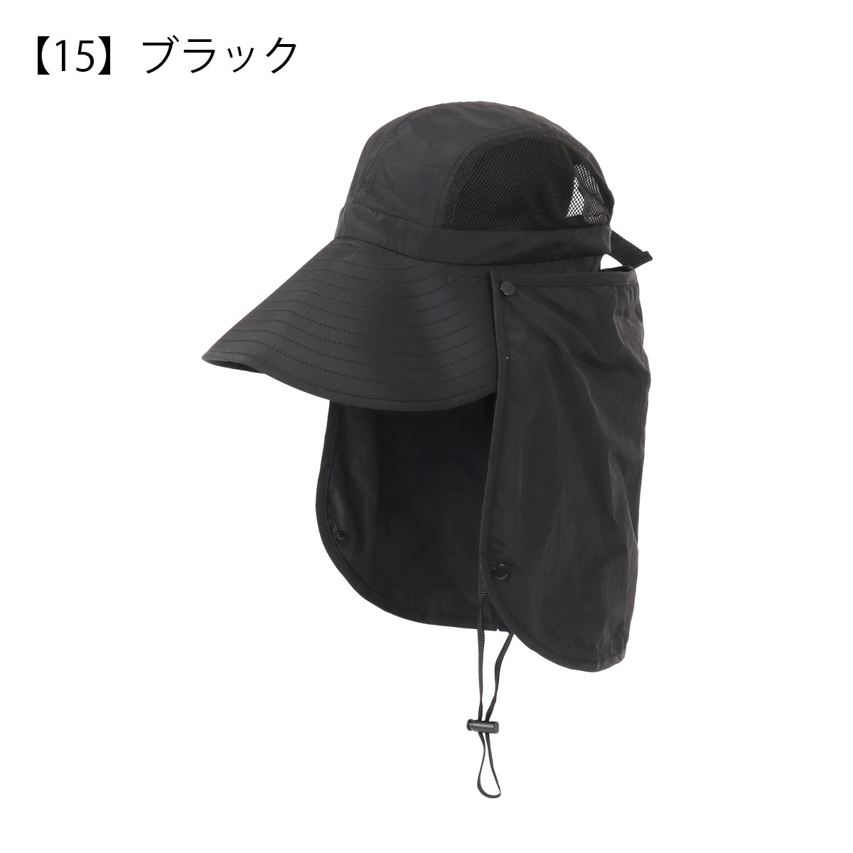 【15】ブラック