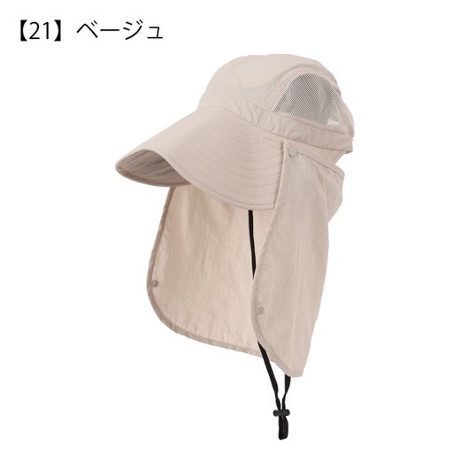 【21】ベージュ