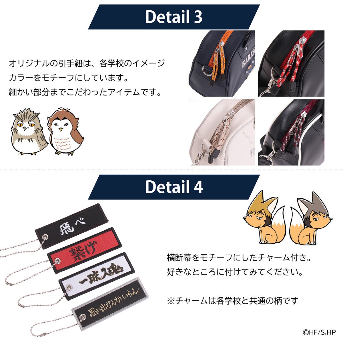 ハイキュー!! アウトドアプロダクツ コラボ ショルダーバッグ 2way