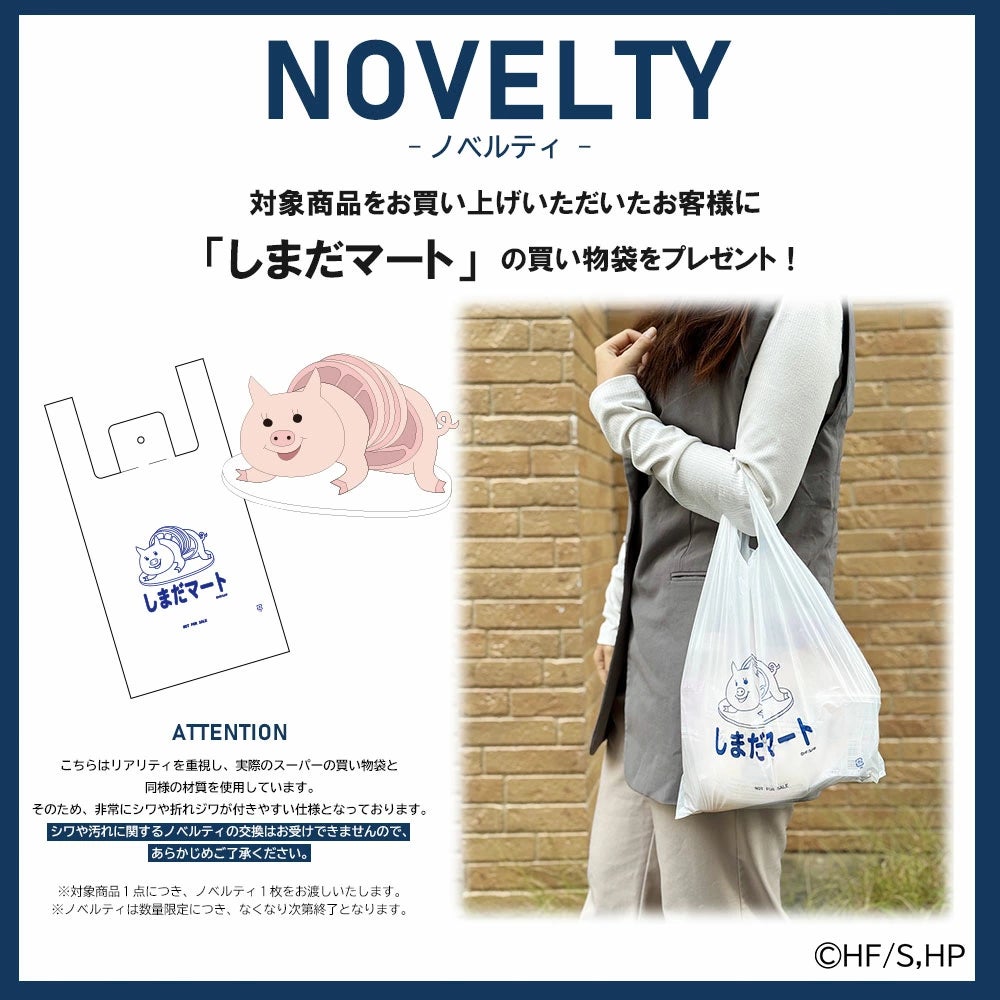 ハイキュー!! アウトドアプロダクツ コラボ ショルダーバッグ 2way