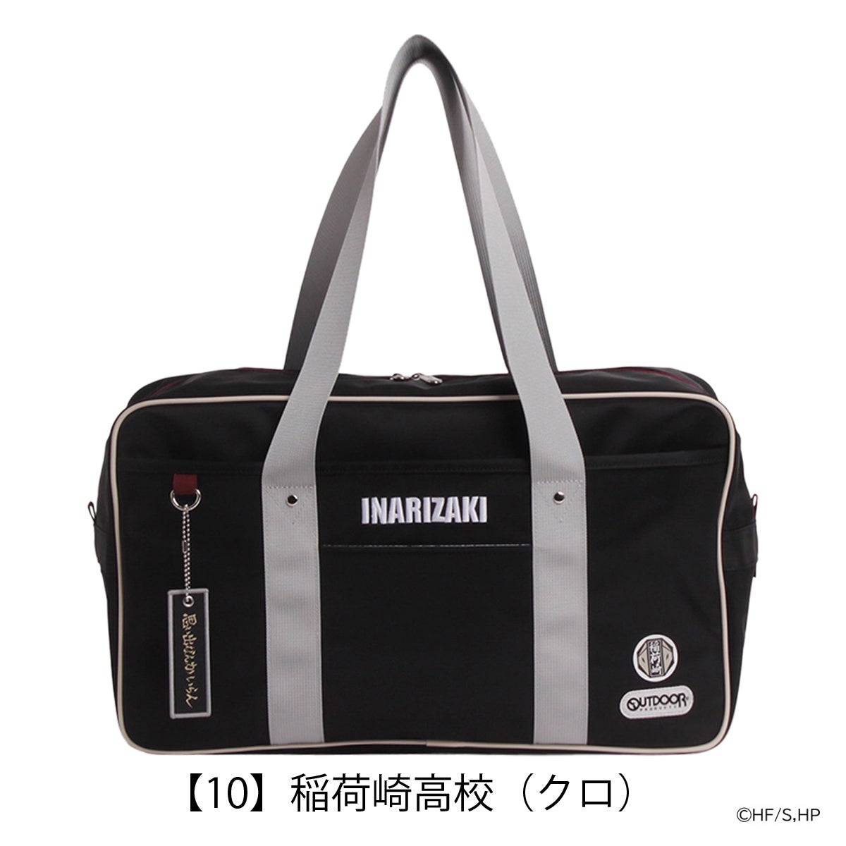 【10】稲荷崎高校（クロ）