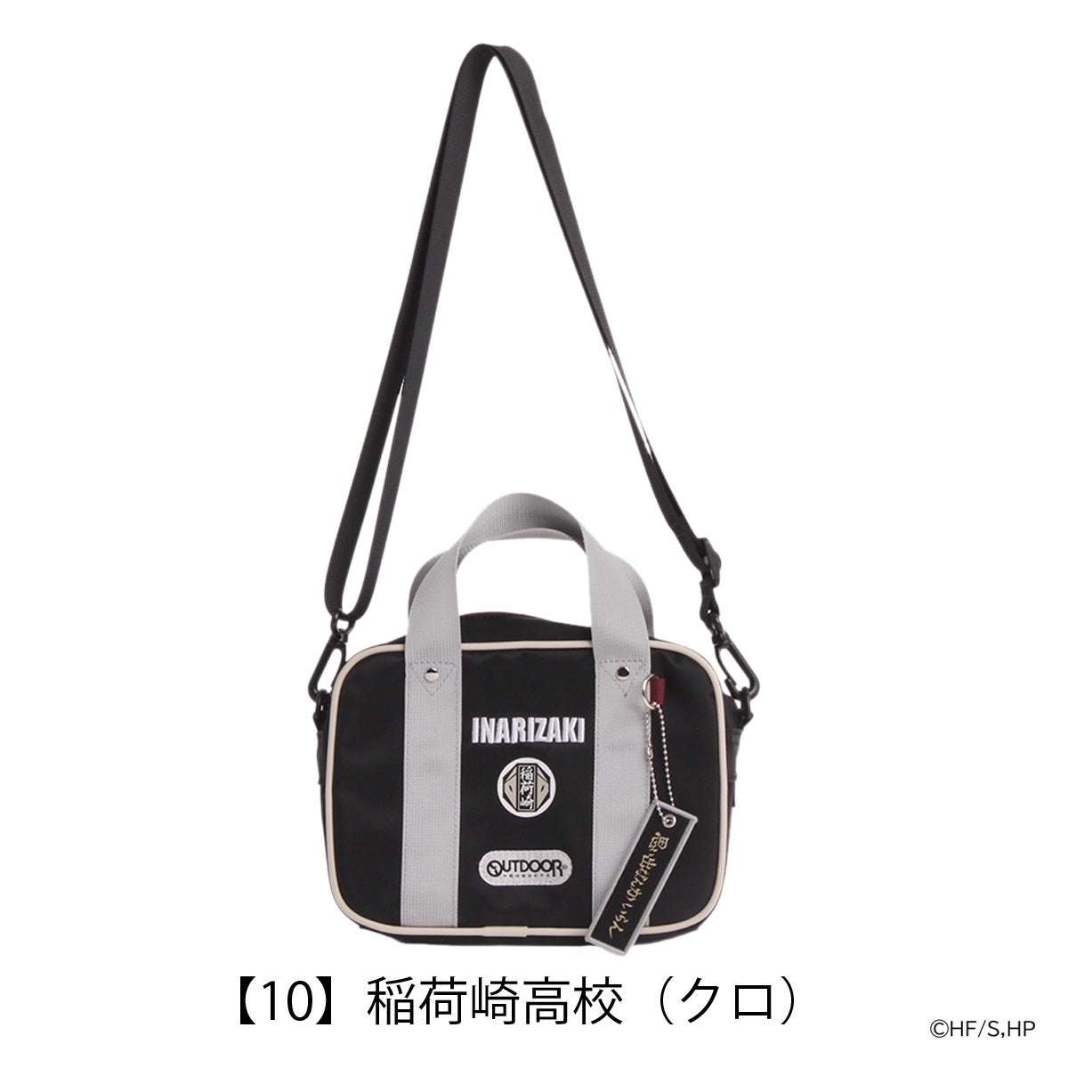【10】稲荷崎高校（クロ）