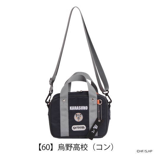 【60】烏野高校（コン）