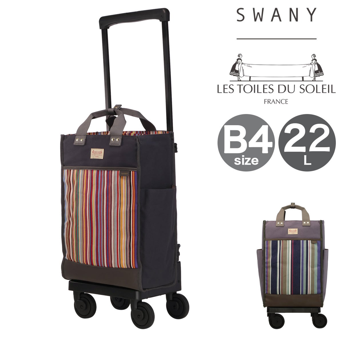 スワニー ショッピングキャリー 当社限定 19L 55cm 3.3kg 座面付き
