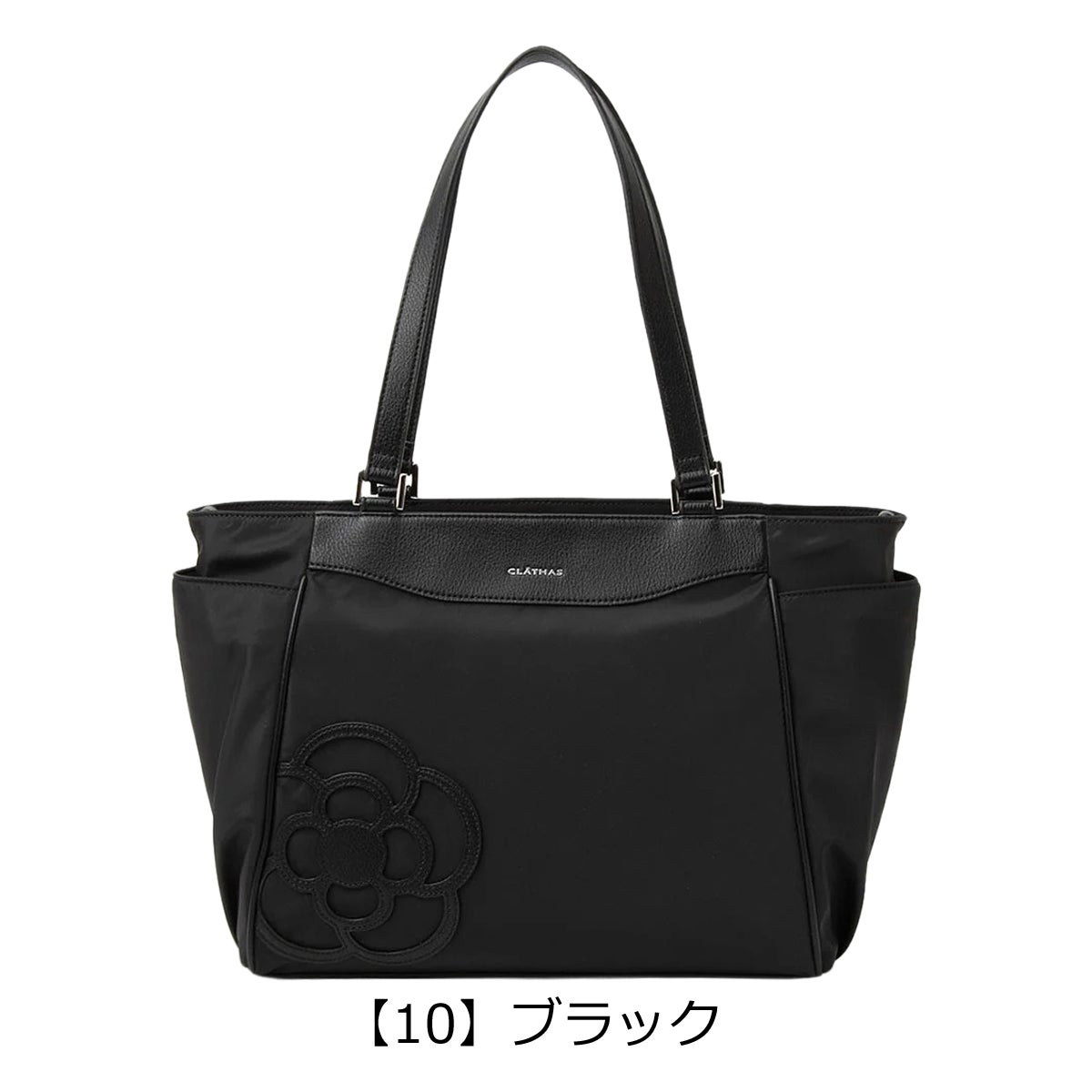 【10】ブラック