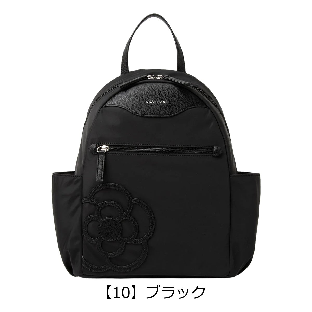 【10】ブラック