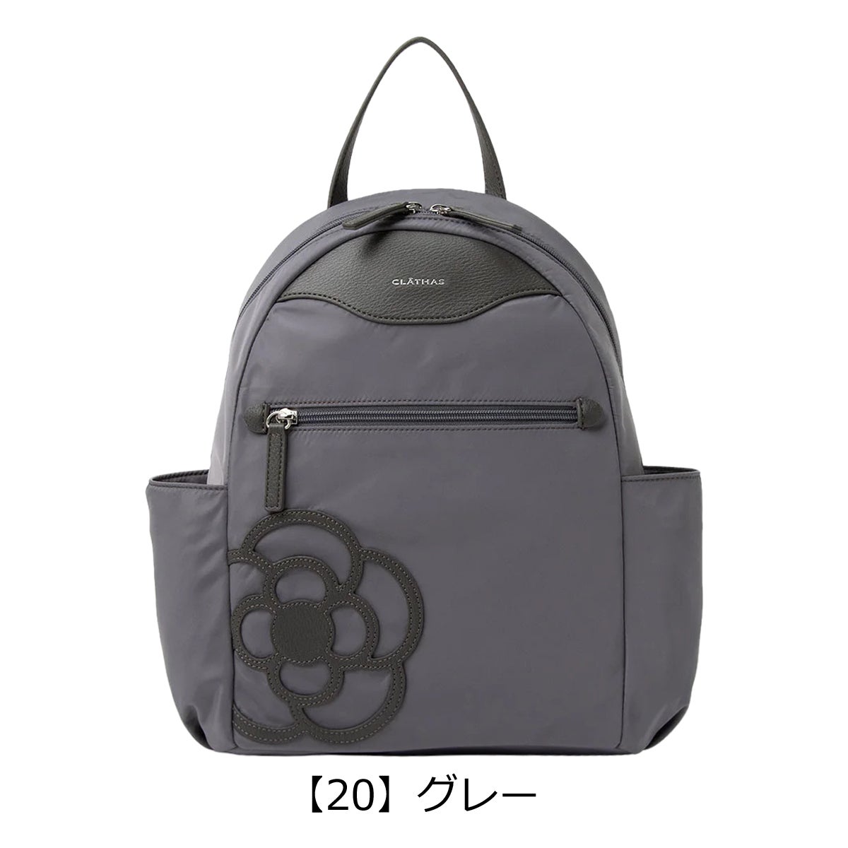 【20】グレー