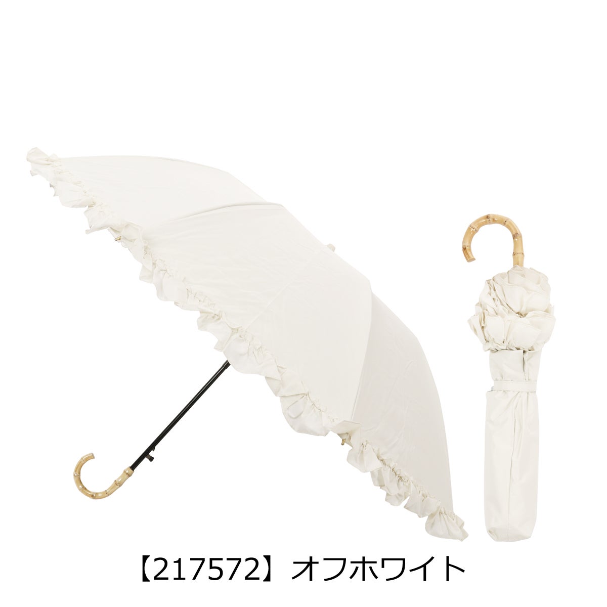 【217572】オフホワイト