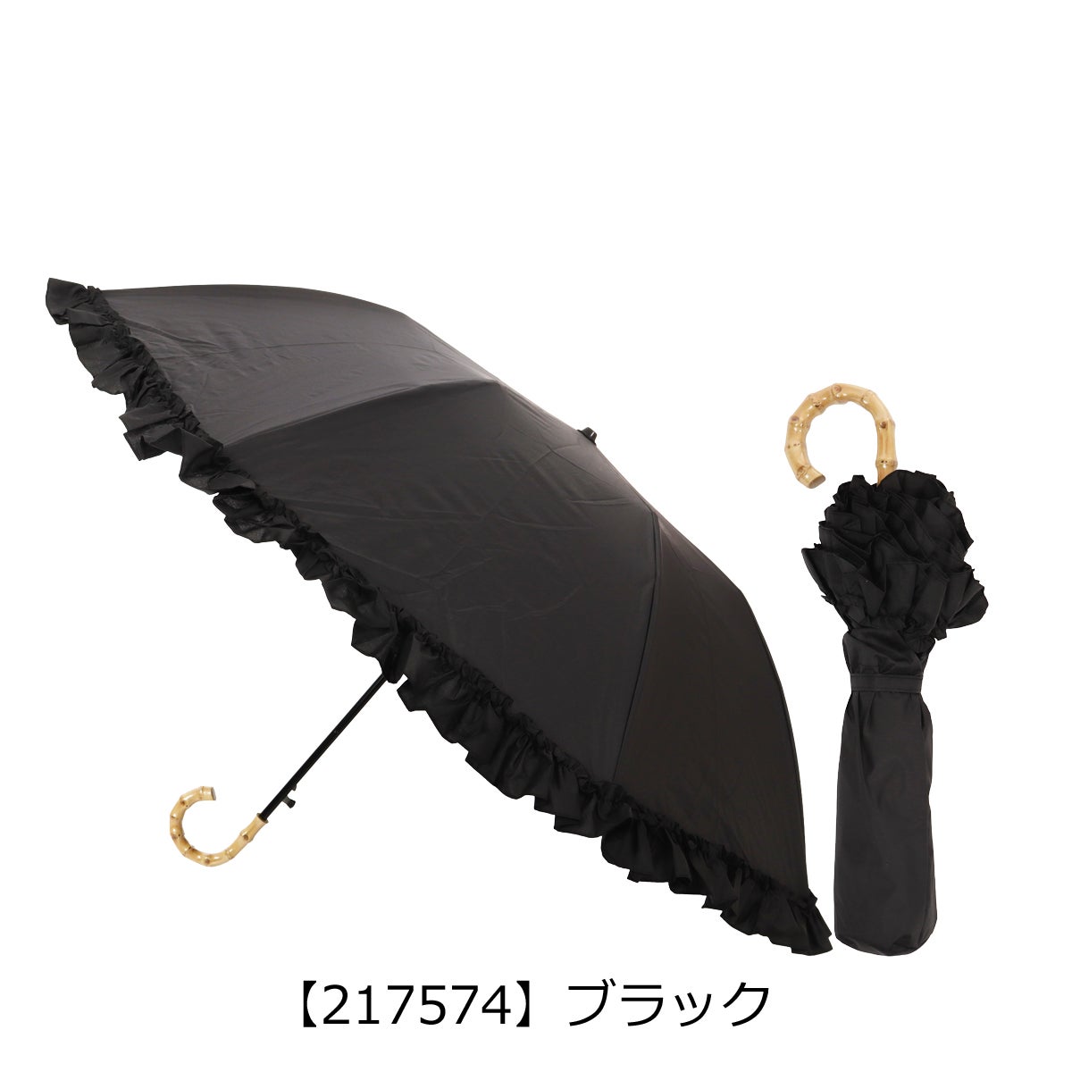 【217574】ブラック