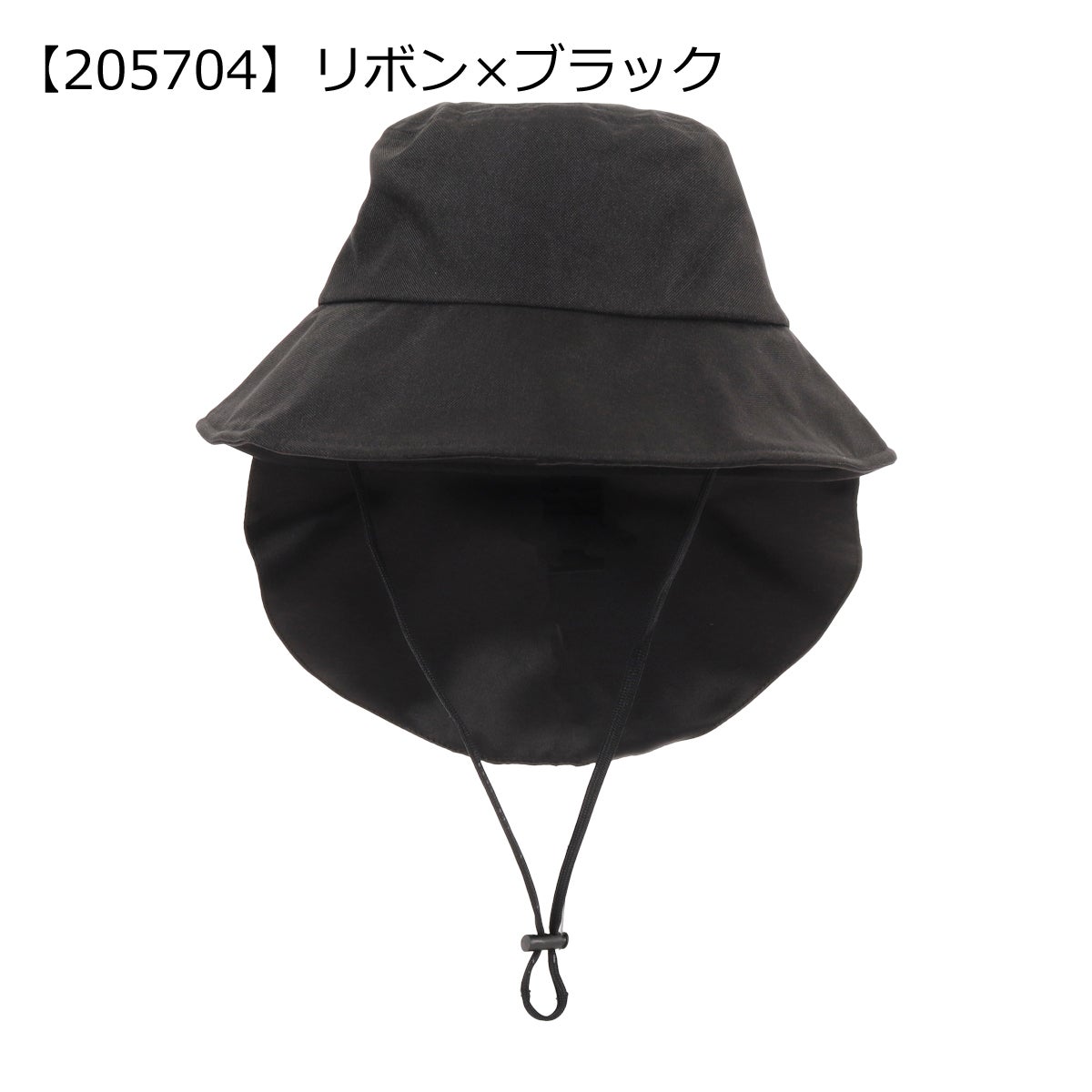 【205704】リボン×ブラック