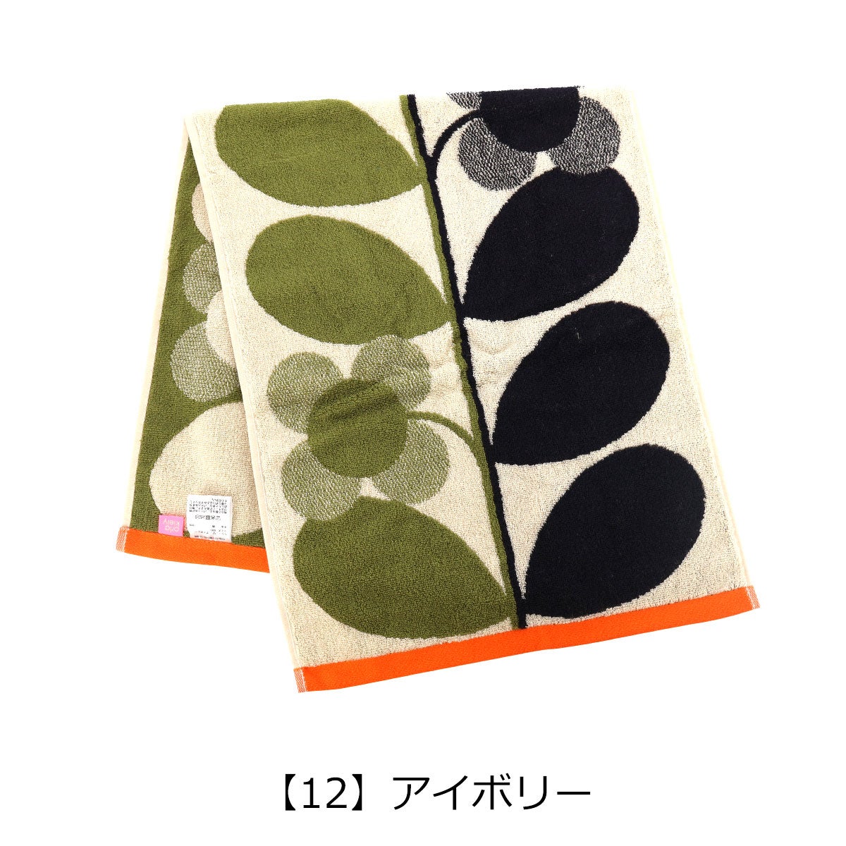 【12】アイボリー