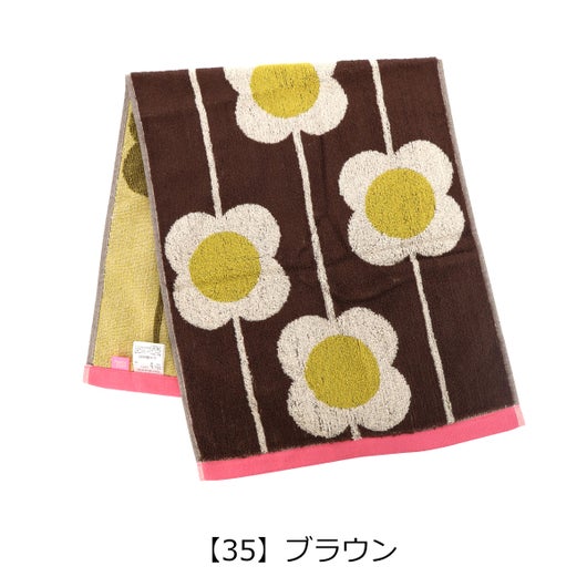 【35】ブラウン