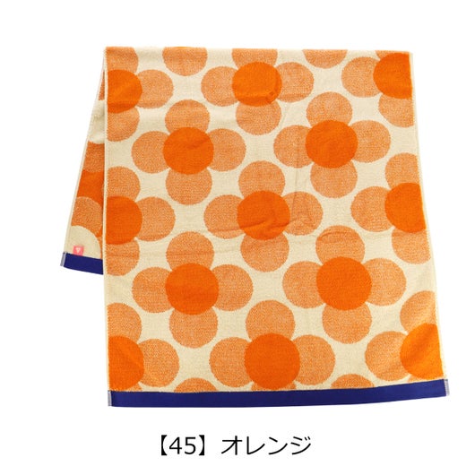 【45】オレンジ