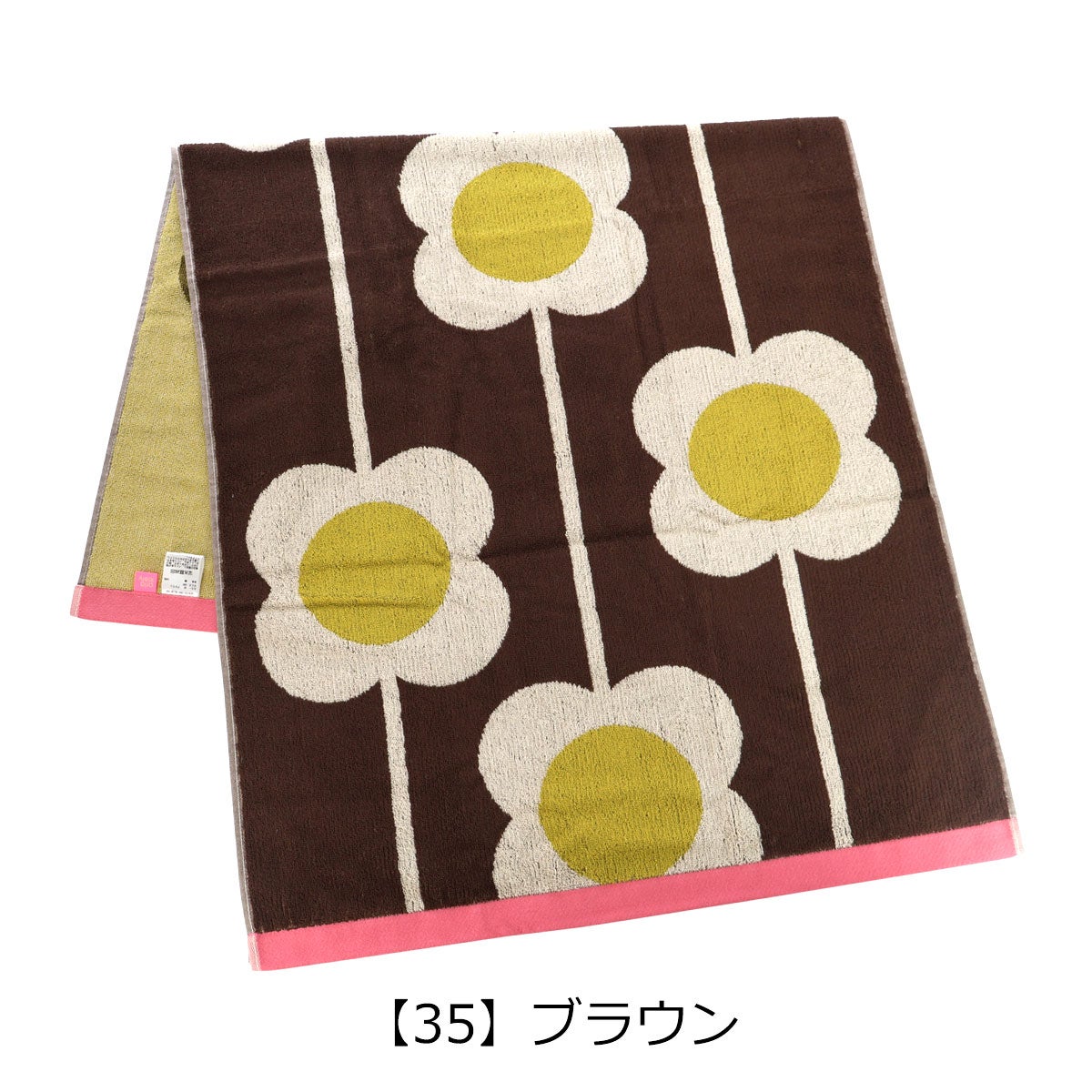 【35】ブラウン