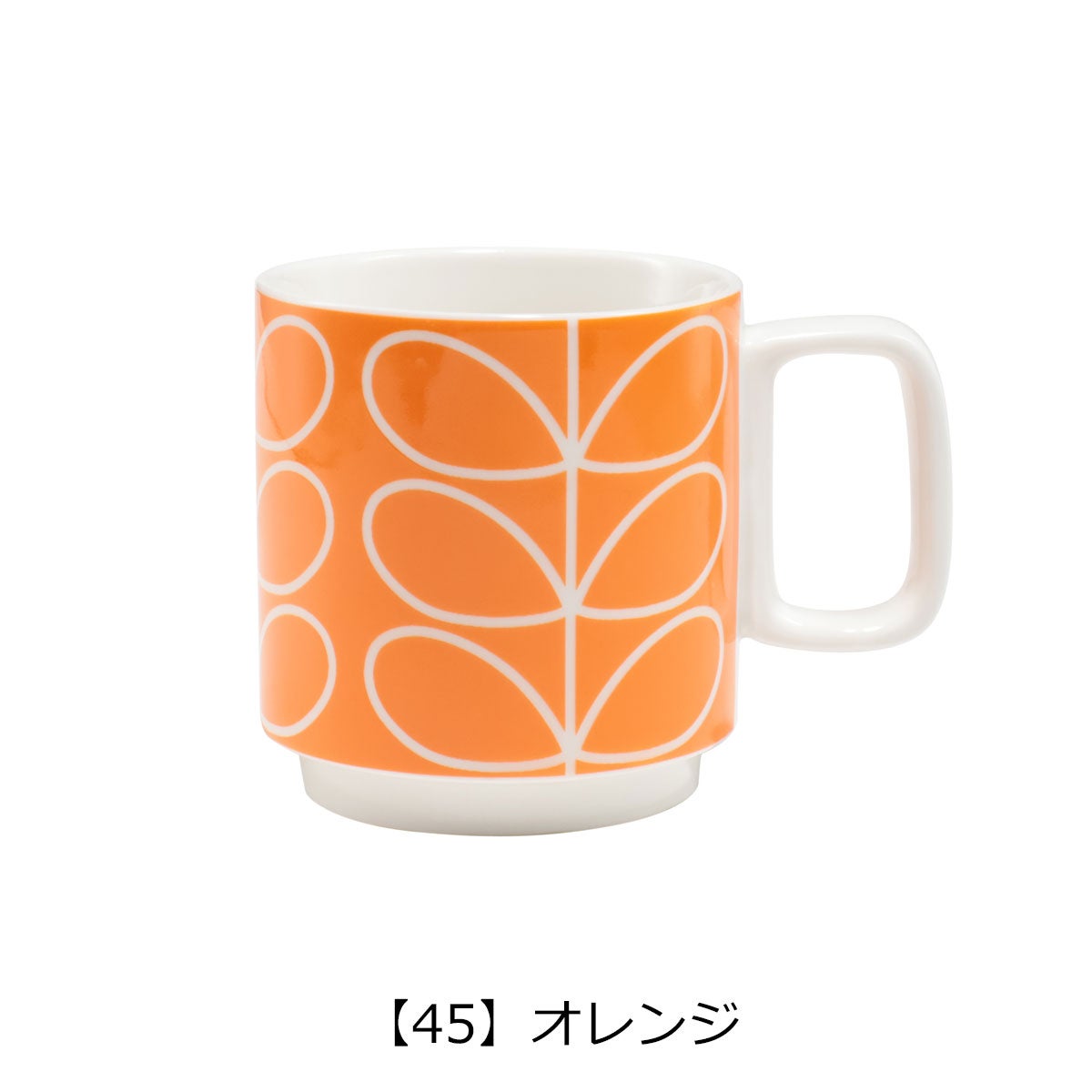 【45】オレンジ